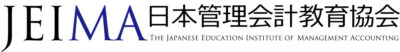 JEIMA 日本管理会計教育協会